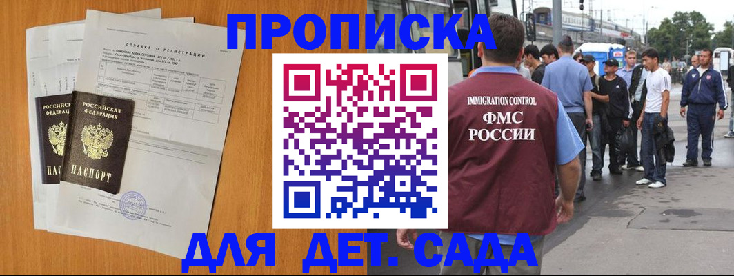 временная регистрация надежно в Нижнем Новгороде