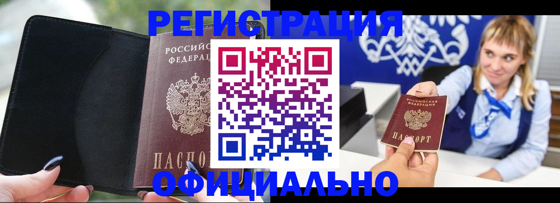 купить прописку в Нижнем Новгороде