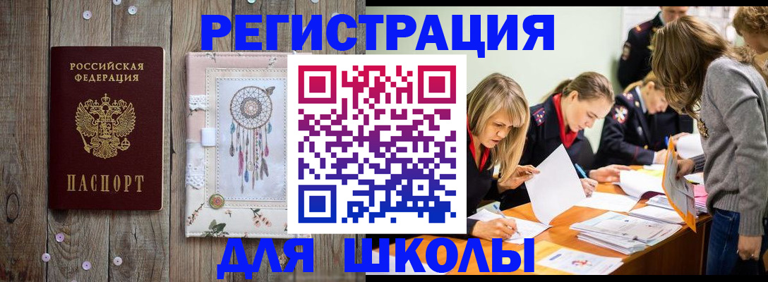 прописка 2025 в Нижнем Новгороде