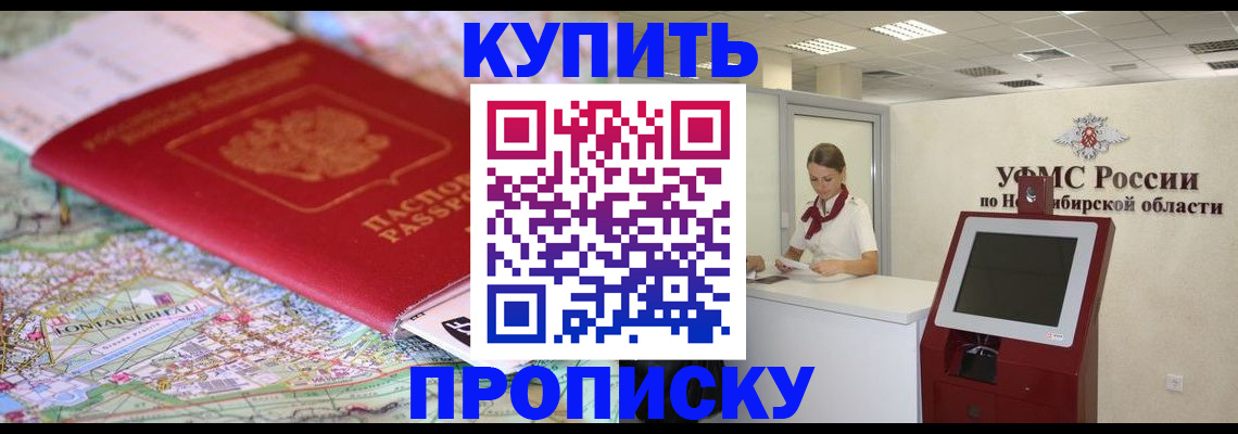 где прописаться в Нижнем Новгороде