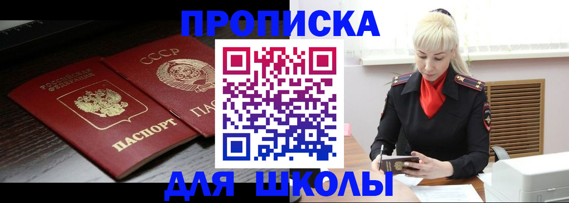 прописка для кредита в Нижнем Новгороде