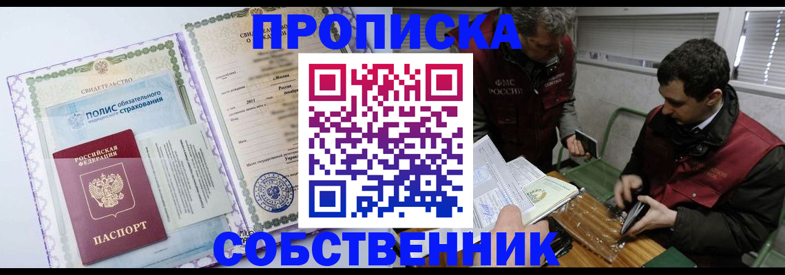 временная регистрация адрес в Нижнем Новгороде