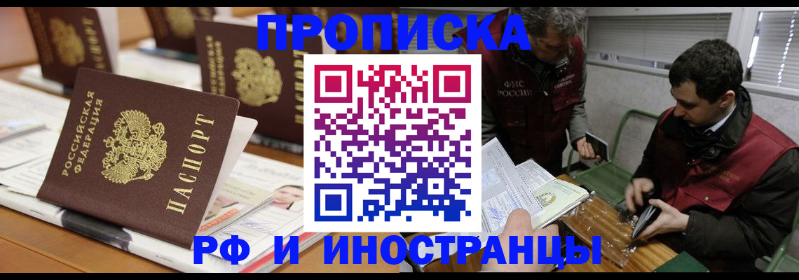 временная регистрация адрес в Нижнем Новгороде